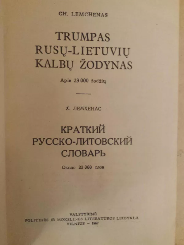 Trumpas rusų-lietuvių kalbų žodynas - Ch. Lemchenas, knyga 3