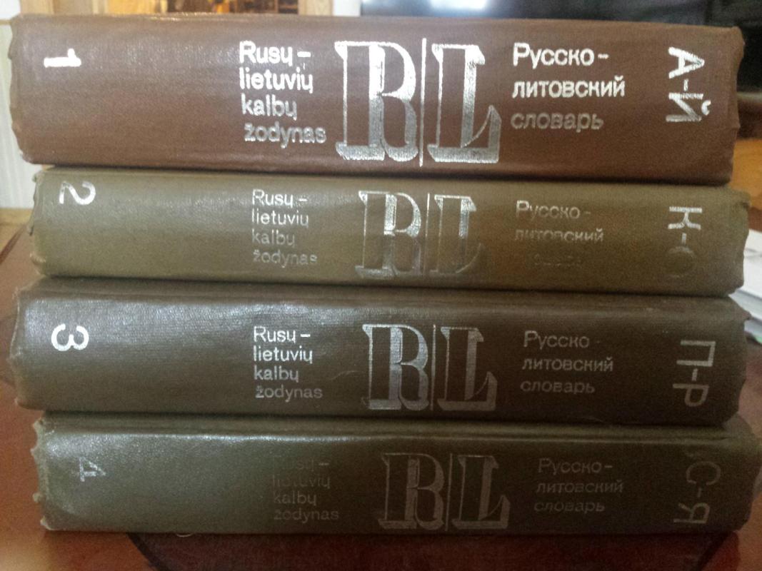 Rusų-lietuvių kalbų žodynas (4 tomai) - Ch. Lemchenas, knyga 2