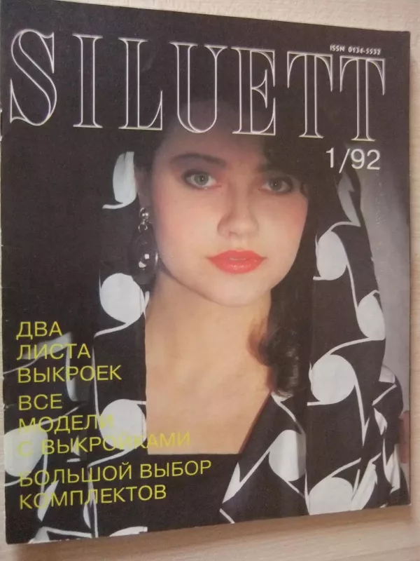 SILUETT, 1990 vasara - Autorių Kolektyvas, knyga