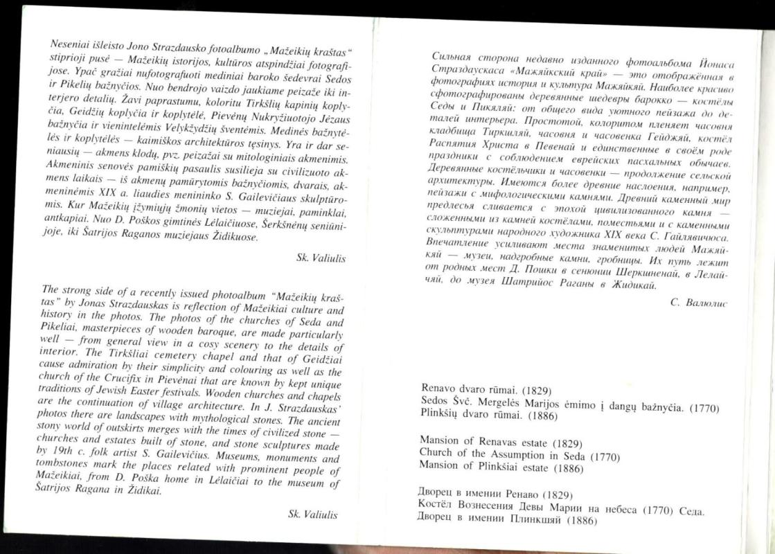 Atvirukų rinkinys MAŽEIKŲ KRAŠTAS - Jonas Strazdauskas, knyga 2