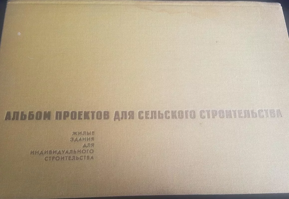 Альбом проектов для сельского строителства (I том) - Autorių Kolektyvas, knyga 2