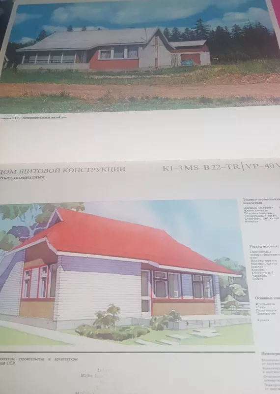 Альбом проектов для сельского строителства (I том) - Autorių Kolektyvas, knyga 5