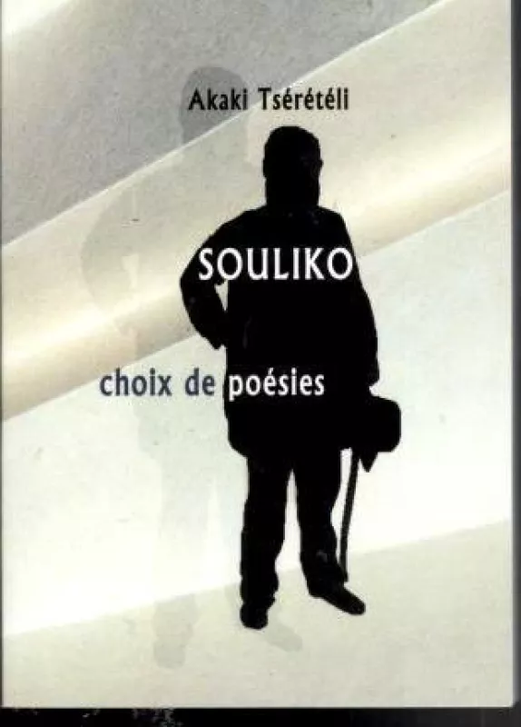 Souliko. Choix de poesie - Akaki Tsereteli, knyga