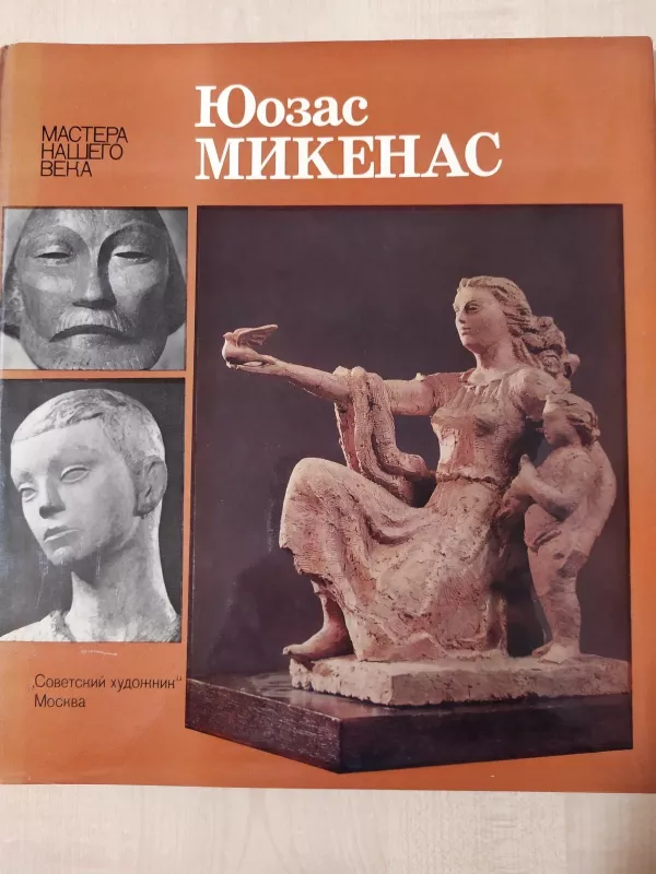 Juozas Mikėnas.Skulptūros,akvarelė,mozaika,piešiniai - N.Murelytė, J.Umbrasas, knyga 3