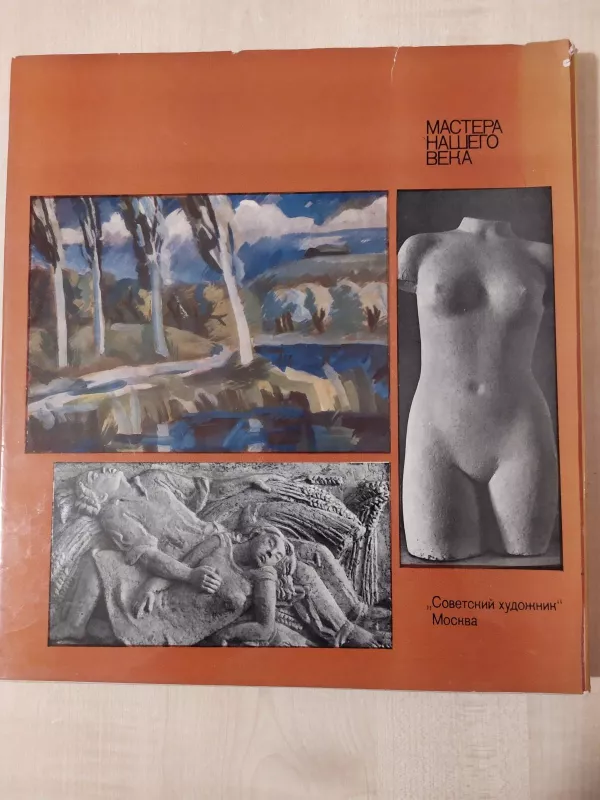 Juozas Mikėnas.Skulptūros,akvarelė,mozaika,piešiniai - N.Murelytė, J.Umbrasas, knyga 2