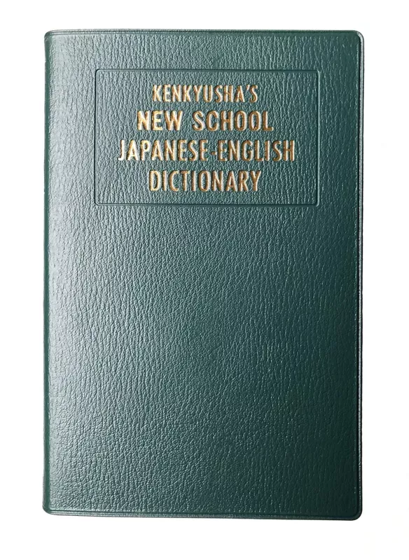 KENKYUSHA'S NEW SCHOOL JAPANESE-ENGLISH DICTIONARY - Kenkyusha Kenkyusha, knyga