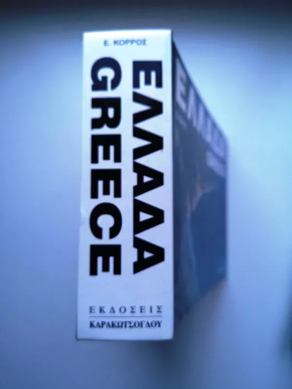 Elada Greece - E. Korros, knyga