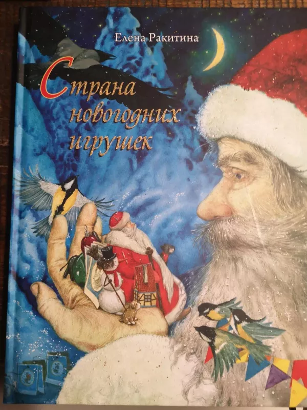 Rusų rašytojų pasakos (rusų k.) - Autorių Kolektyvas, knyga