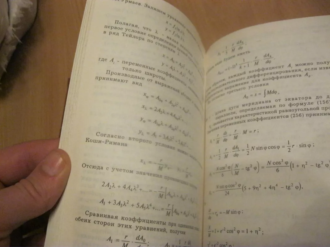 Математическая картография - Л.М. Бугаевский, knyga