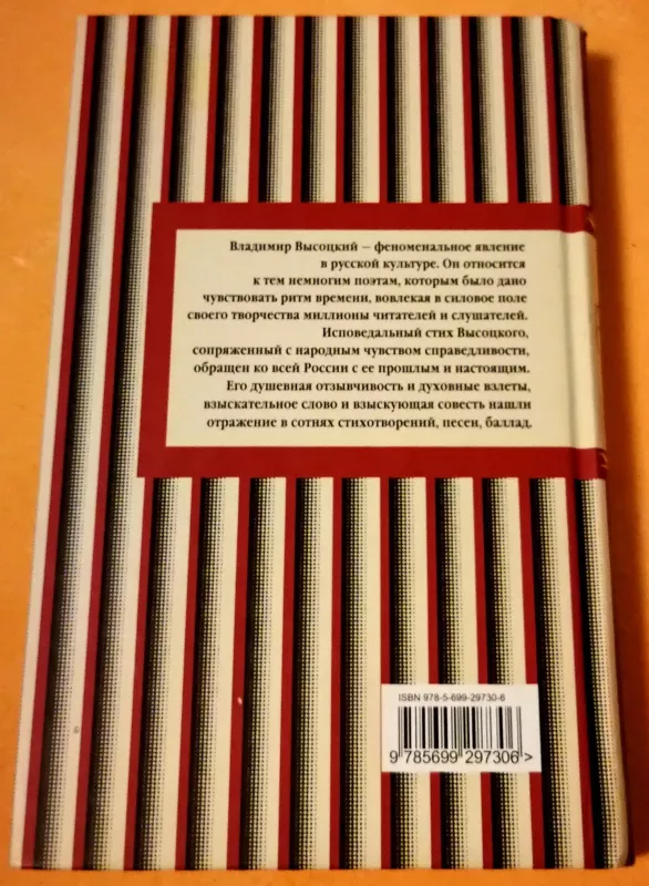 баллады и песни книга - Владимир Высоцкий, knyga