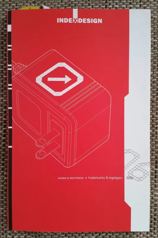 Corporate identity 2006 - Autorių Kolektyvas, knyga