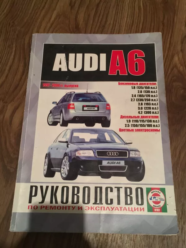 Audi 100 / A6. Руководство по ремонту и эксплуатации - Autorių Kolektyvas, knyga