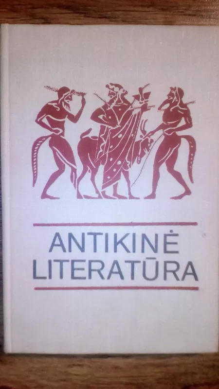 Antikinė literatūra - A. Losevas, ir kiti , knyga