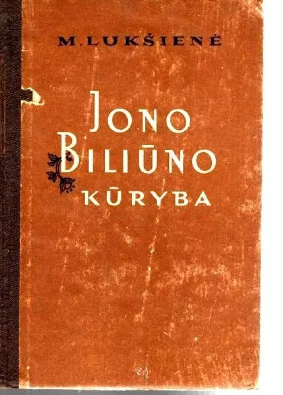 Jono Biliūno kūryba - M. Lukšienė, ir kiti , knyga 3