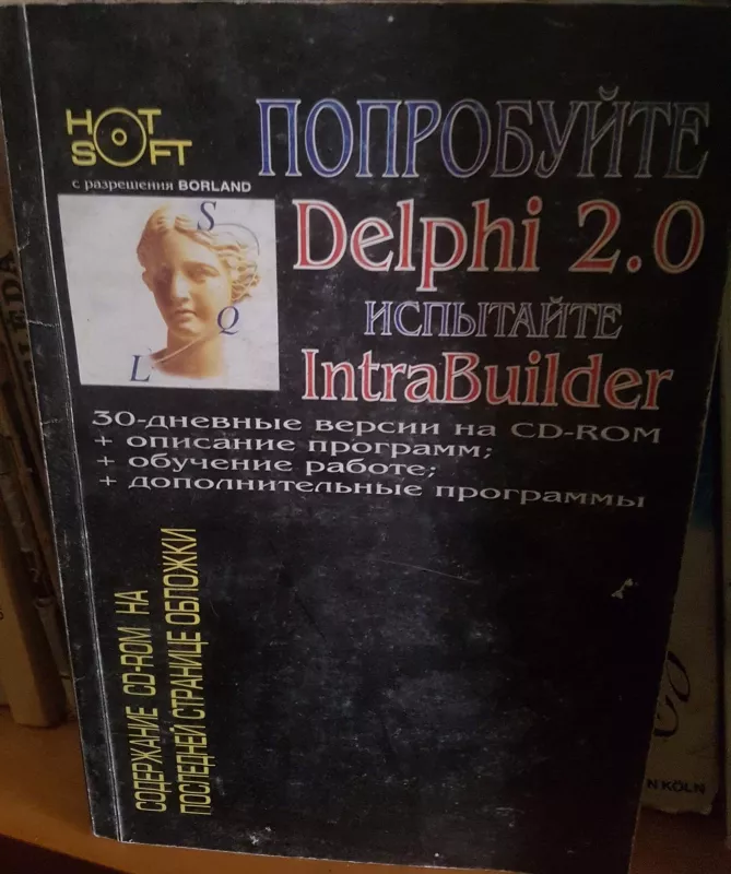 Попробуйте  Delphi 2.0, испытайте Intrabuilder - Autorių Kolektyvas, knyga