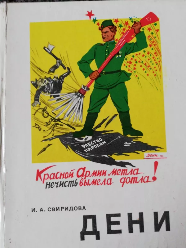 Deni,Viktoras - I.A. Sviridova, knyga 3