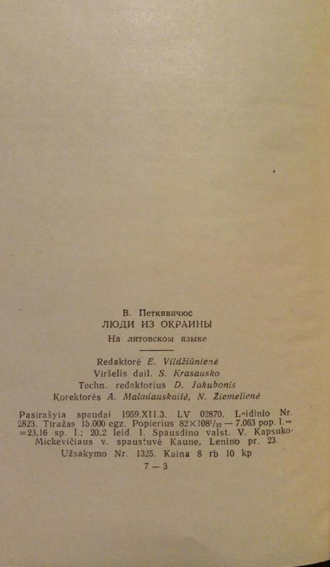 Priemiesčio žmonės - Vytautas Petkevičius, knyga 5