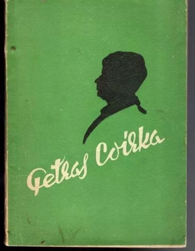 Petras Cvirka (1909–1947). Rekomenduojamos literatūros rodyklė - Autorių Kolektyvas, knyga 6