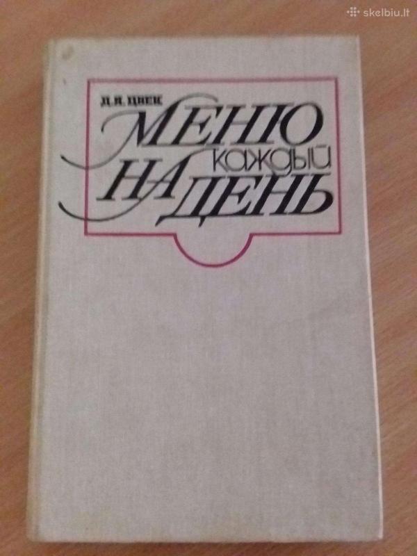 Меню на каждый день - Д. Я. Цвек Д. Я. Цвек, knyga 2