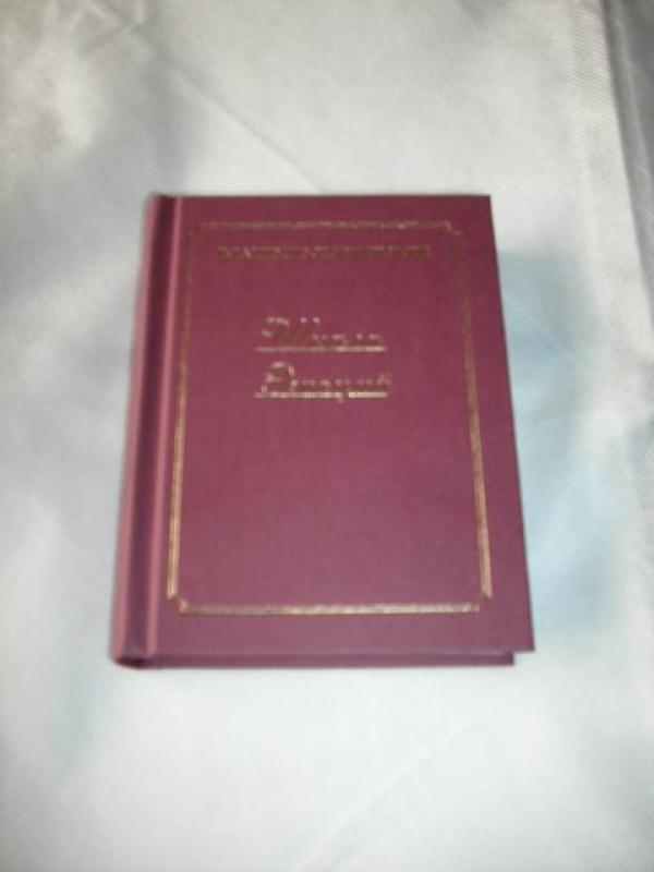 Школа эмоций - Владимир Люблинский, knyga 2