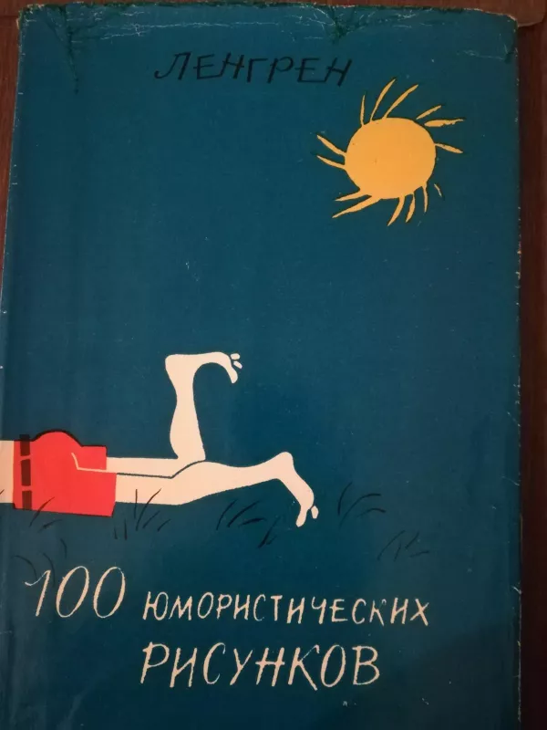 Lengreno 100 humoristinių piešinių - Zbigniew Lengren, knyga