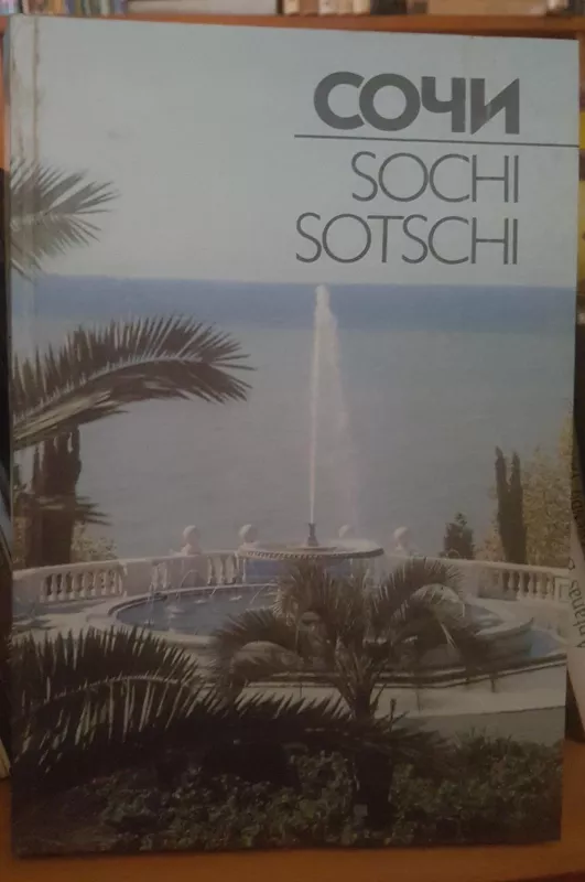 Сочи Sochi Sotschi - Autorių Kolektyvas, knyga