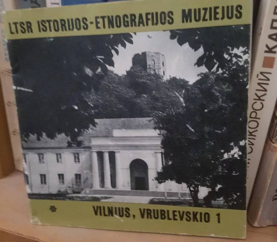Istorijos-etnografijos muziejus Vilnius, Vrublevskio 1 - Autorių Kolektyvas, knyga