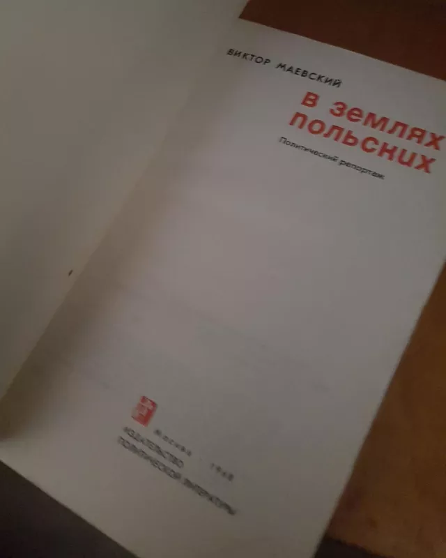 В землях полских - В. Маевский, knyga