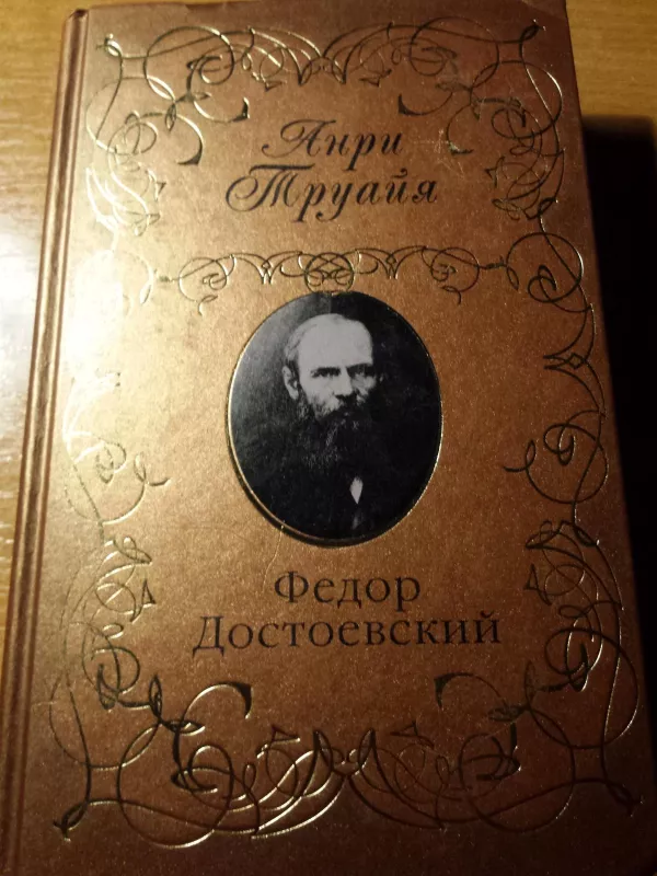 Lev Tolstoj - Anri Truaja, knyga 3