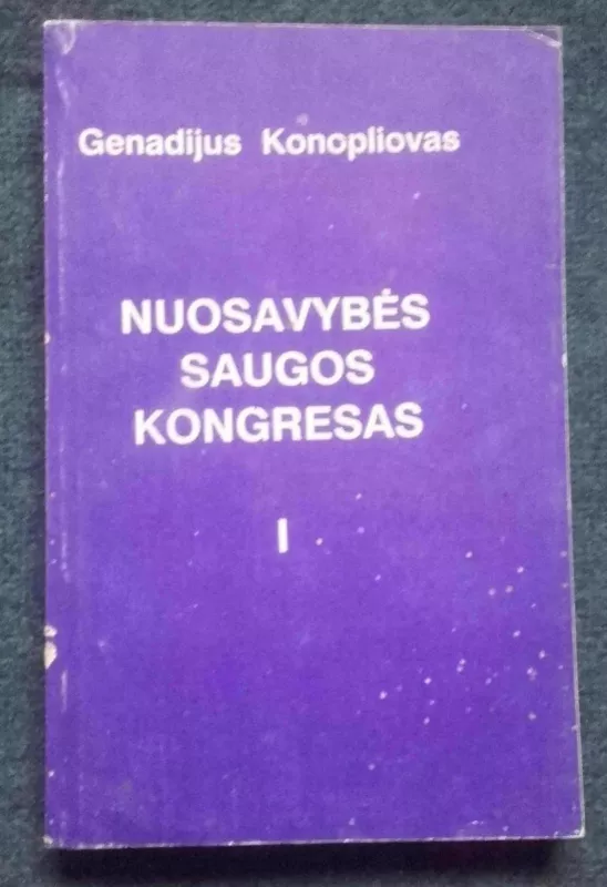 Nuosavybes saugos kongresas I - Genadijus Konopliovas, knyga