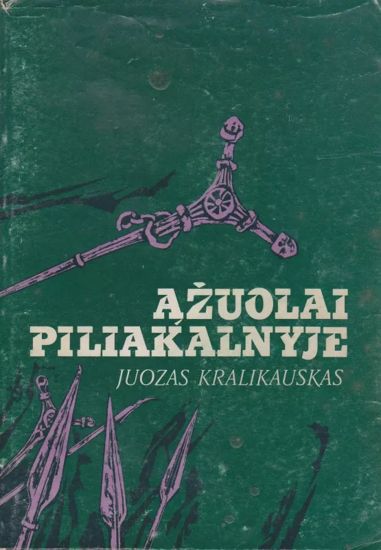 Ąžuolai piliakalnyje - Juozas Kralikauskas, knyga
