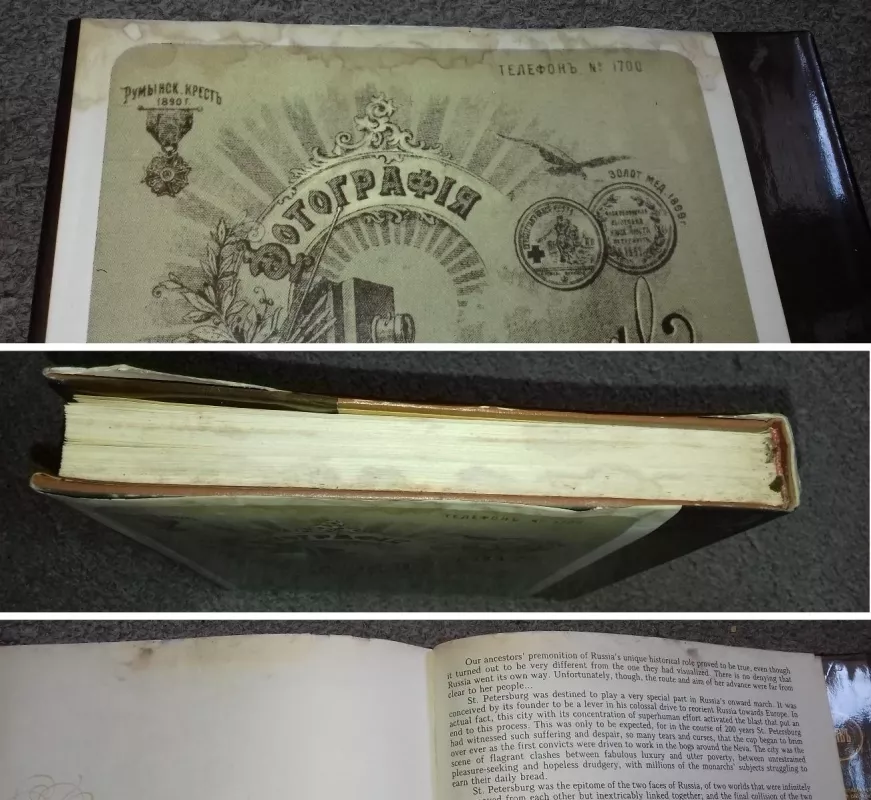 Санкт-Петербург - столица Российской империи - Autorių Kolektyvas, knyga 4