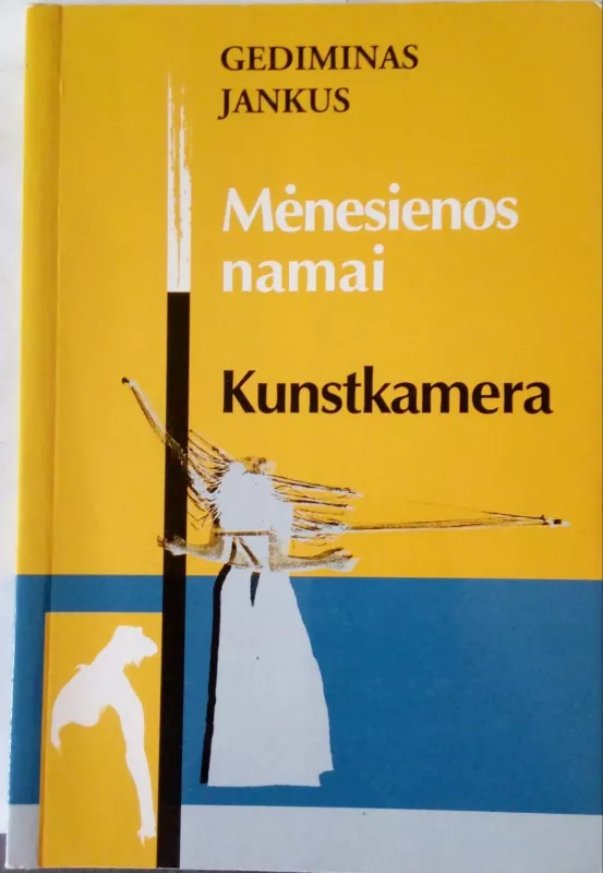 G.Jankus Kunstkamera(su autoriaus dedikacija) - Gediminas Jankus, knyga