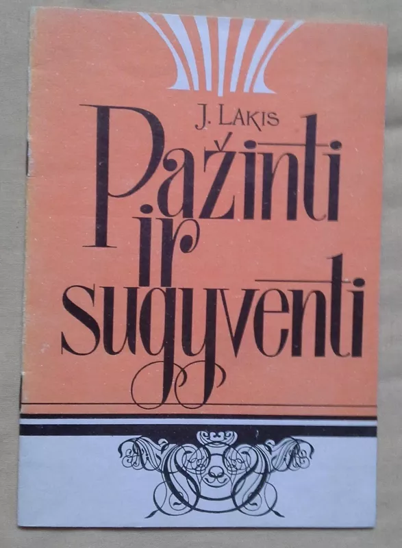 Pažinti ir sugyventi - Juozas Lakis, knyga 2