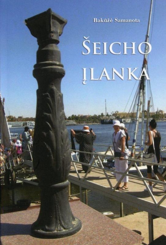 Šeicho įlanka - Bakužė Samanota, knyga 4