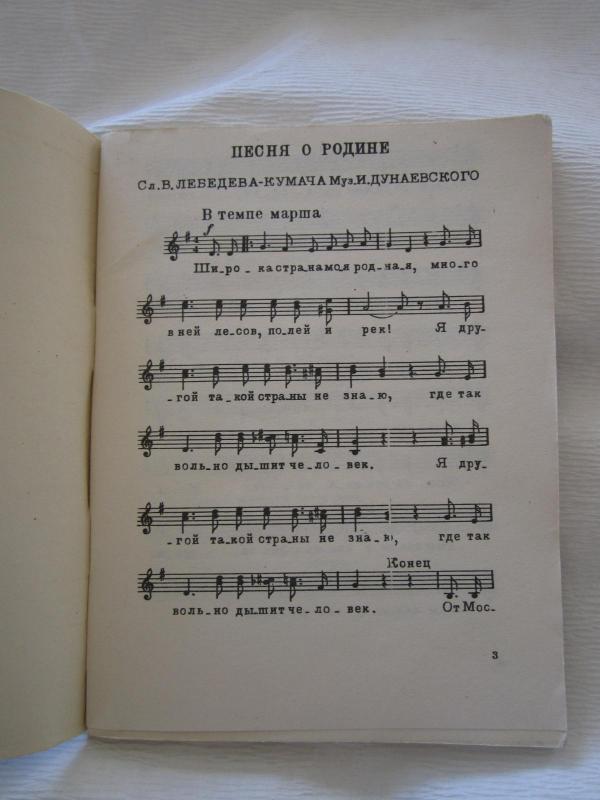 Populiarnyje pesni narodov SSSR - Autorių Kolektyvas, knyga 4