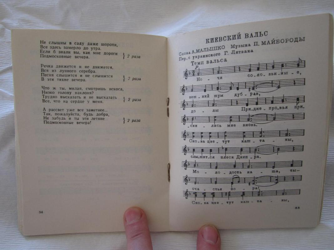 Populiarnyje pesni narodov SSSR - Autorių Kolektyvas, knyga 3