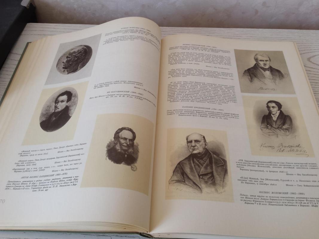 Šopenas (rusų k.) - Kristina Kolibianskaja, knyga 4