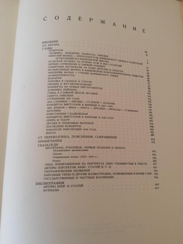 Šopenas (rusų k.) - Kristina Kolibianskaja, knyga 5