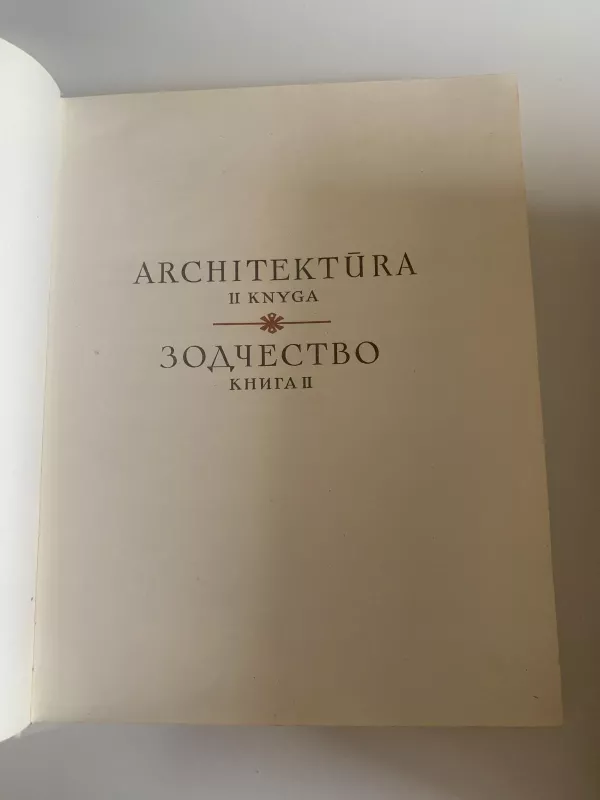 Lietuvių liaudies menas. Architektūra (II  knyga)) - F. Bielinskis, ir kiti. , knyga