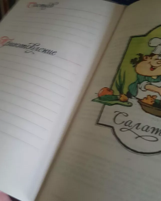 Кулинарные рецепты Книга для записей - Autorių Kolektyvas, knyga