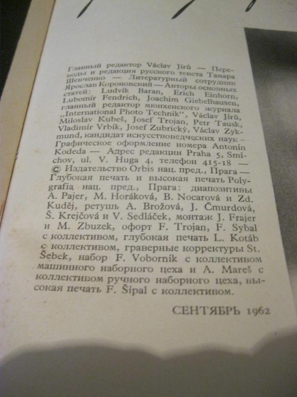 Фотография 62 - Autorių Kolektyvas, knyga 3