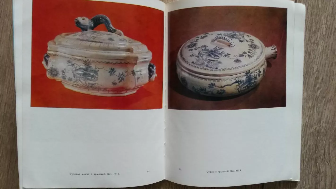 Rusu keramika 18a19apradzia - Autorių Kolektyvas, knyga 3
