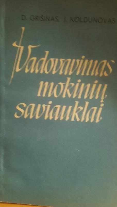 Vadovavimas mokinių saviauklai - J. Koldunovas, D.  Grišinas, knyga