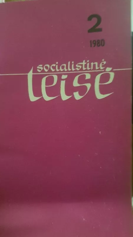 Socialistinė teisė 1980 Nr. 2 - Autorių Kolektyvas, knyga
