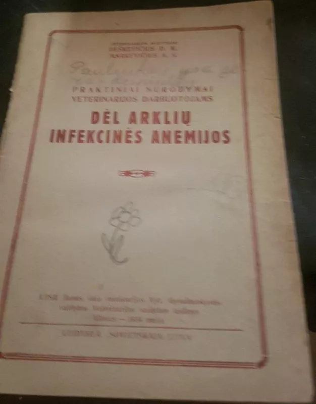 Dėl arklių infekcinės anemijos - Autorių Kolektyvas, knyga
