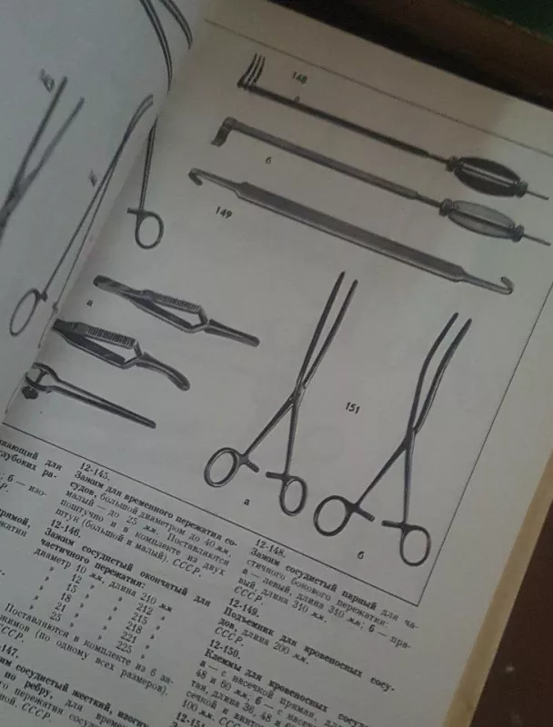 Каталог ветеринарных и зоотехнических инструментов, аппаратов, приборов и оборудования - Autorių Kolektyvas, knyga