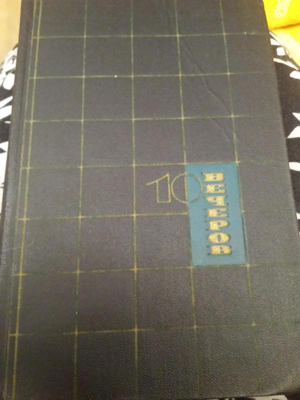 Japonų liaudies pasakos (rusų k.) - Autorių Kolektyvas, knyga 2