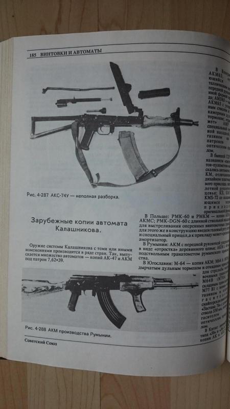 Оружие пехоты - В. Мураховский, knyga 5