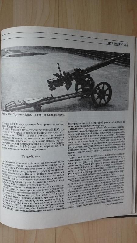 Оружие пехоты - В. Мураховский, knyga 3